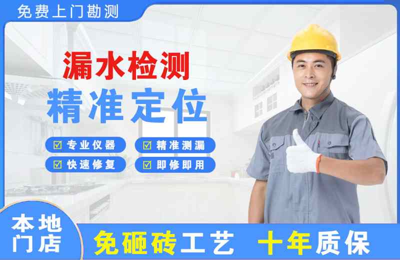 泉山漏水检测精准定位